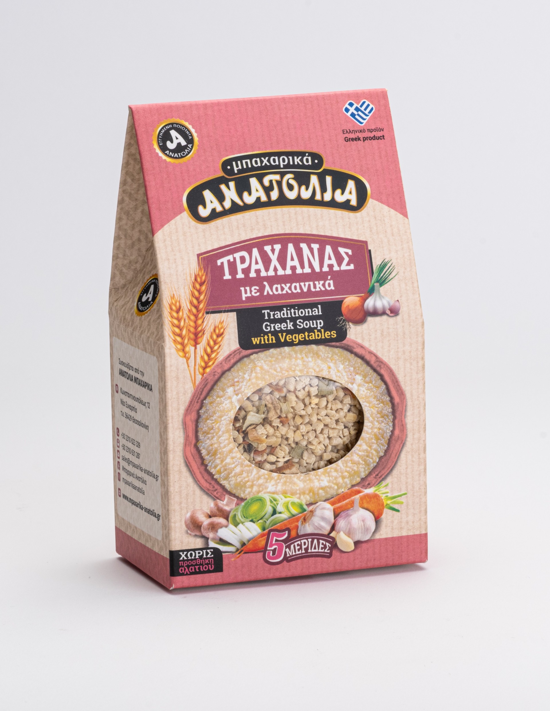 ΤΡΑΧΑΝΑΣ ΜΕ ΛΑΧΑΝΙΚΑ